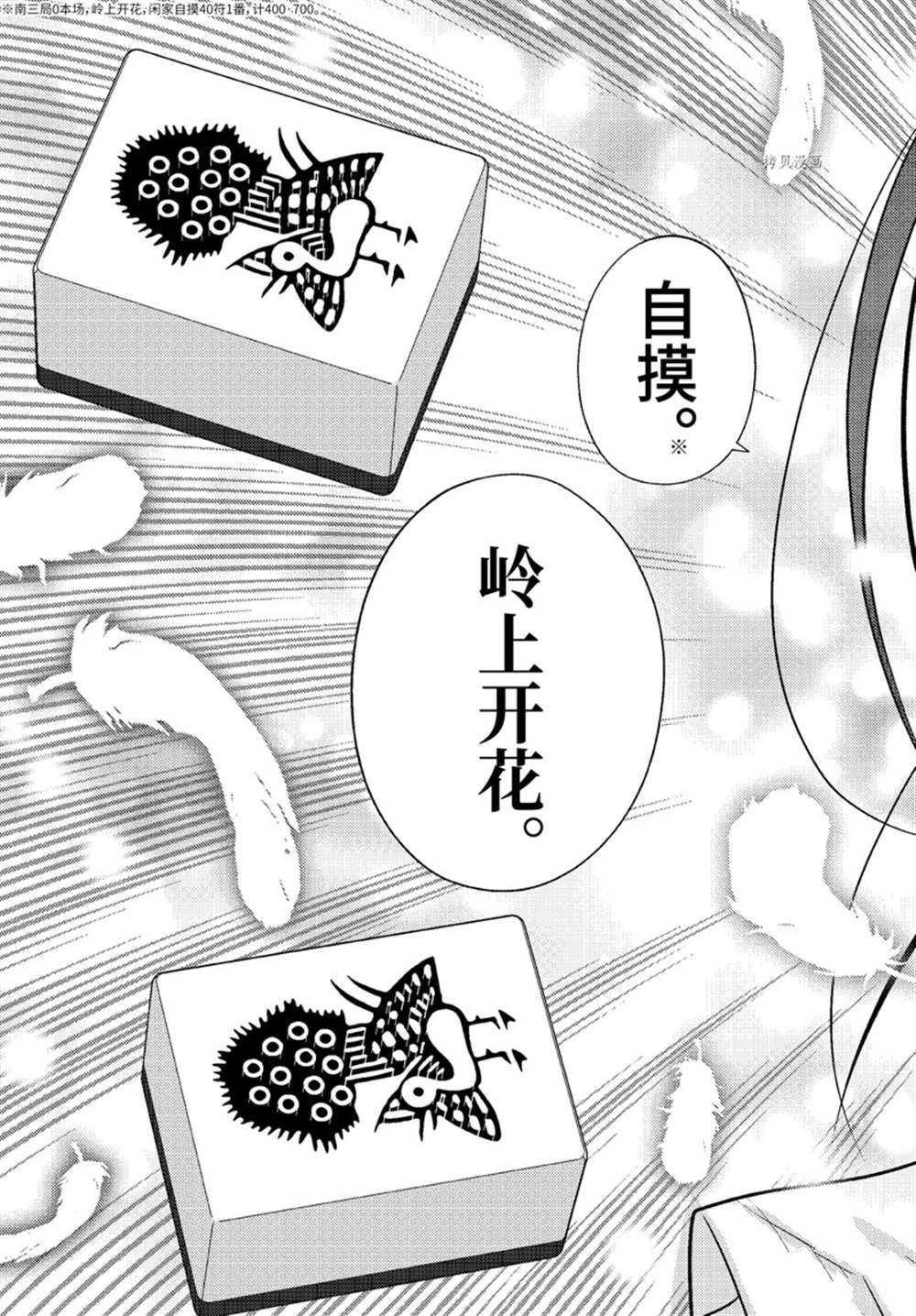 第97话 试看版