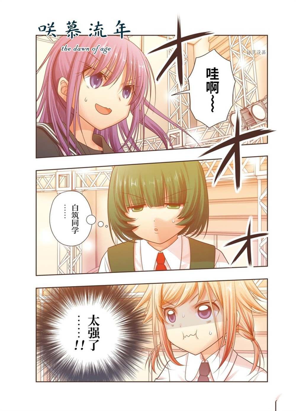 第98话 试看版