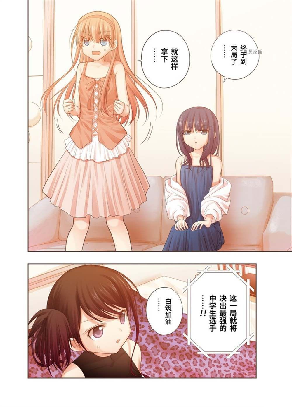 第98话 试看版