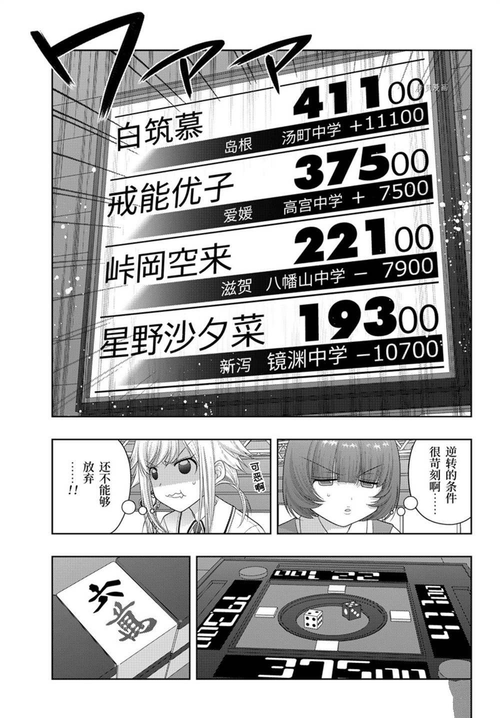 第98话 试看版