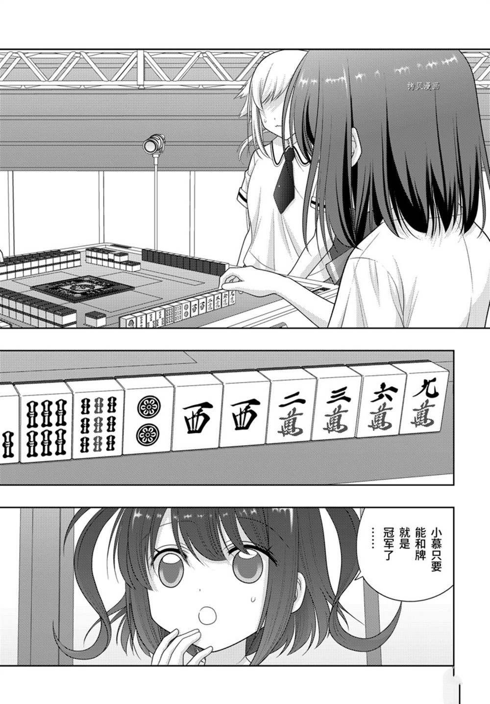 第98话 试看版