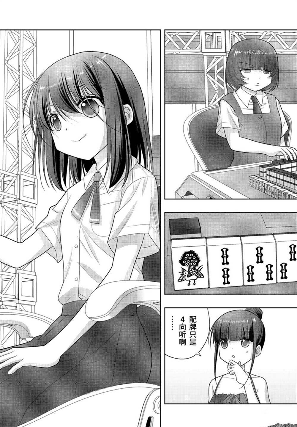 第98话 试看版