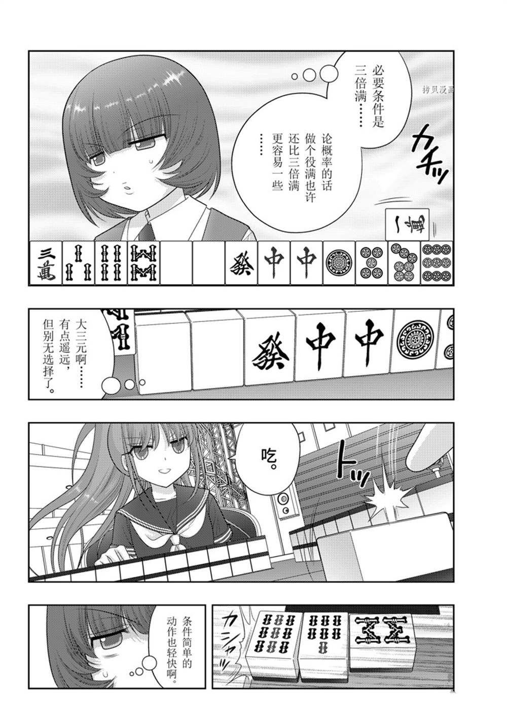 第98话 试看版