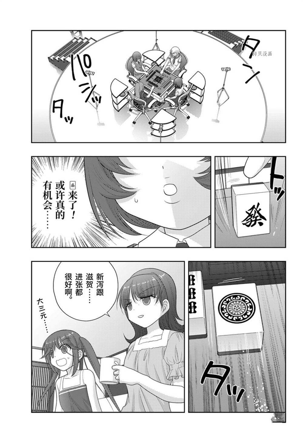 第98话 试看版