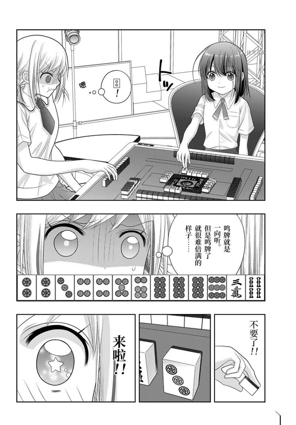 第98话 试看版