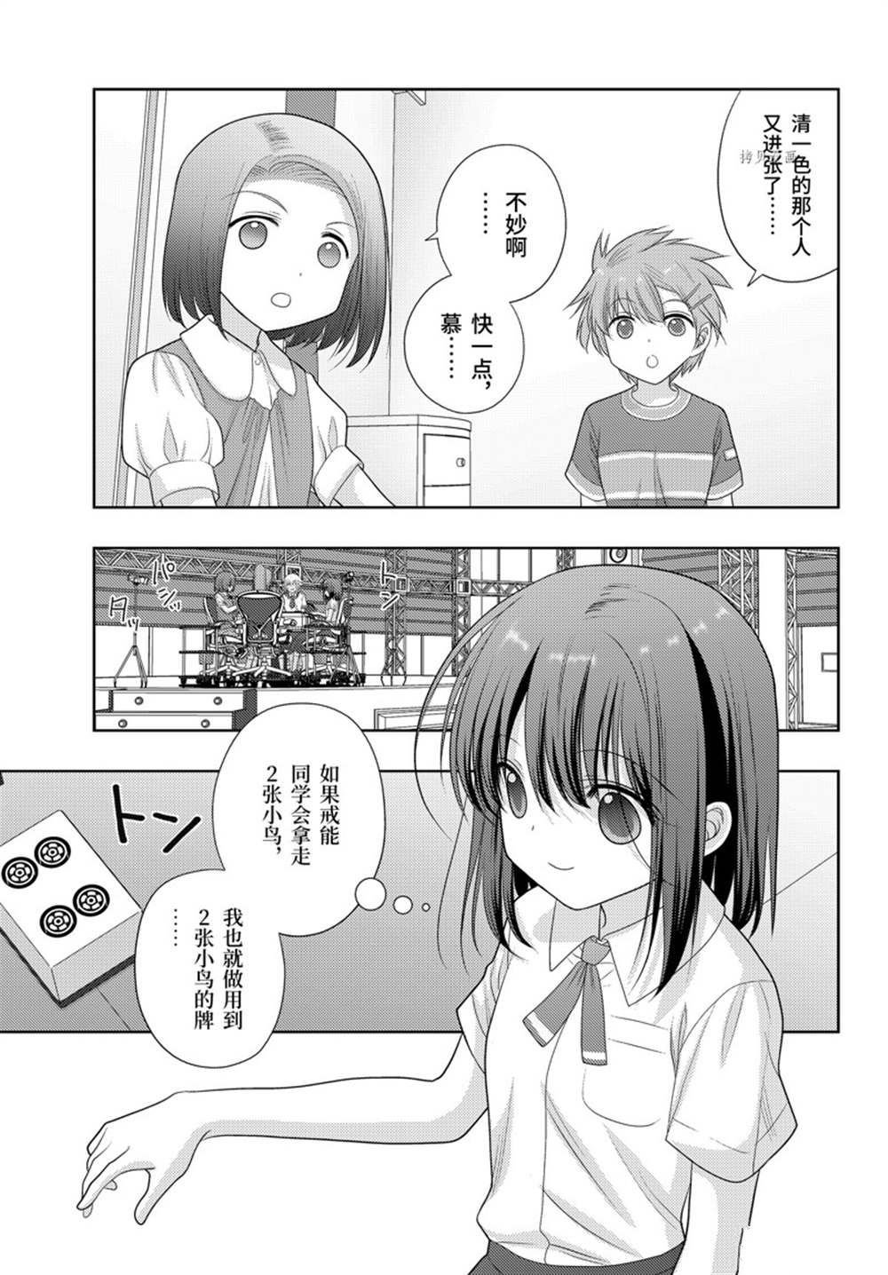 第98话 试看版