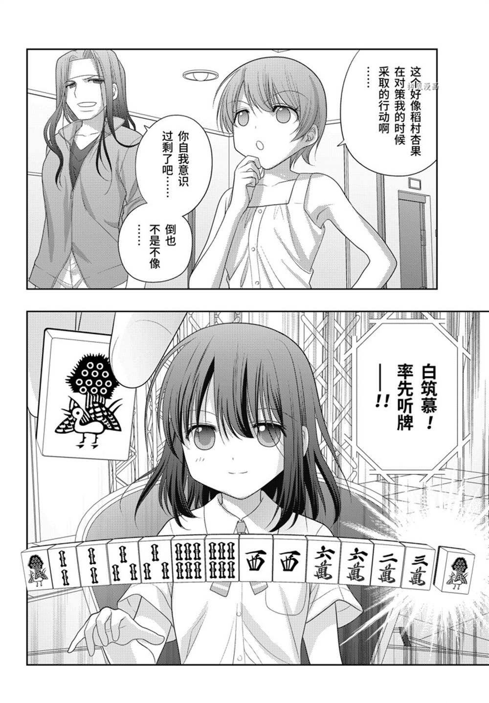 第98话 试看版
