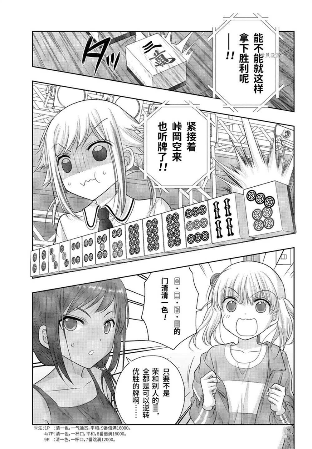第98话 试看版