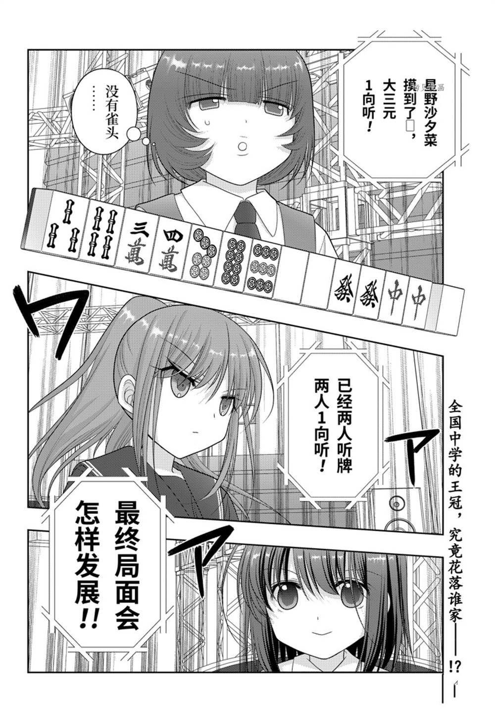 第98话 试看版