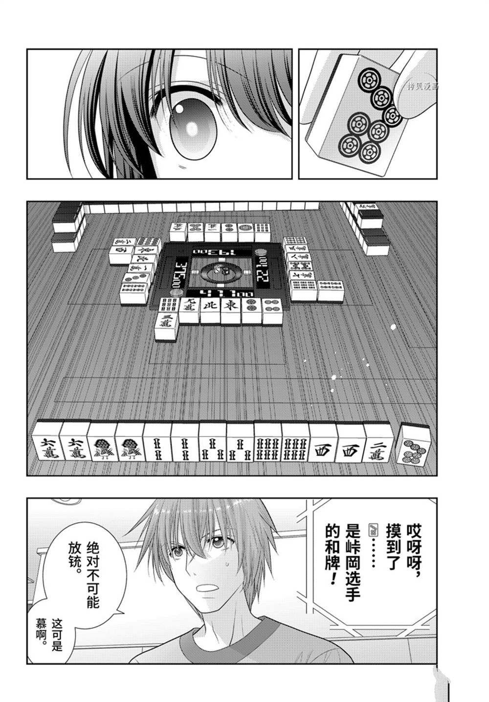 第99话 试看版