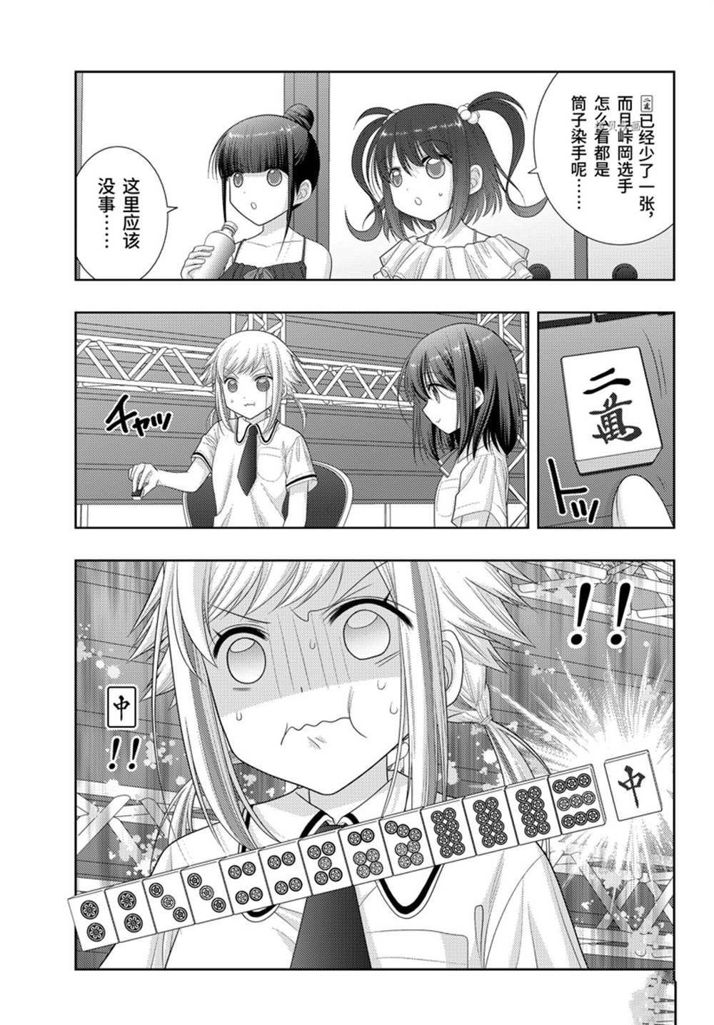 第99话 试看版