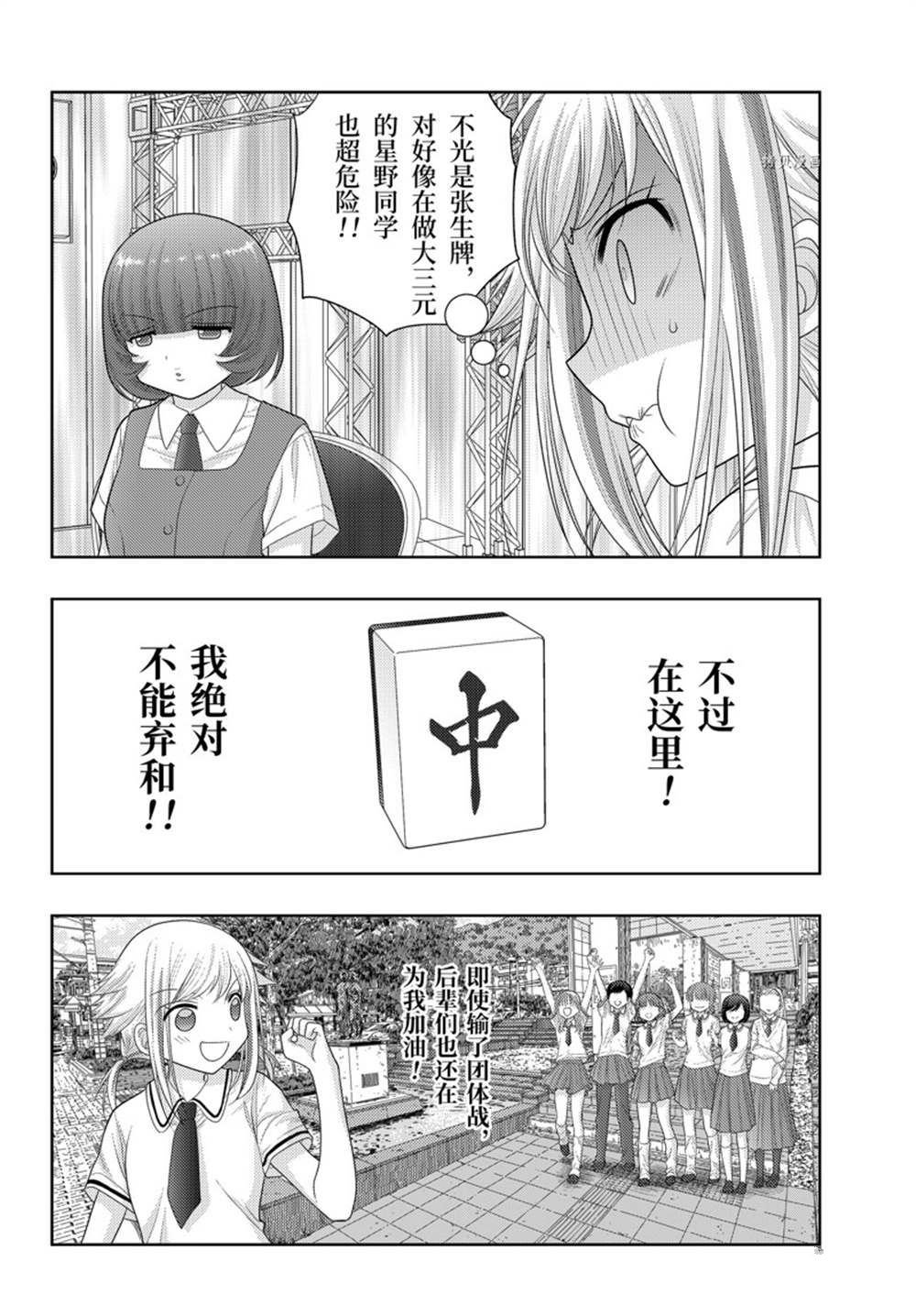 第99话 试看版