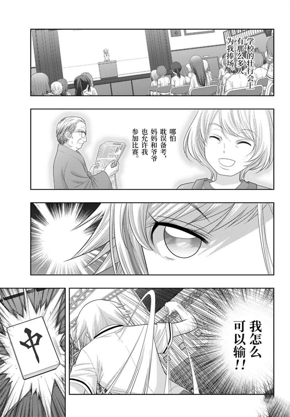 第99话 试看版