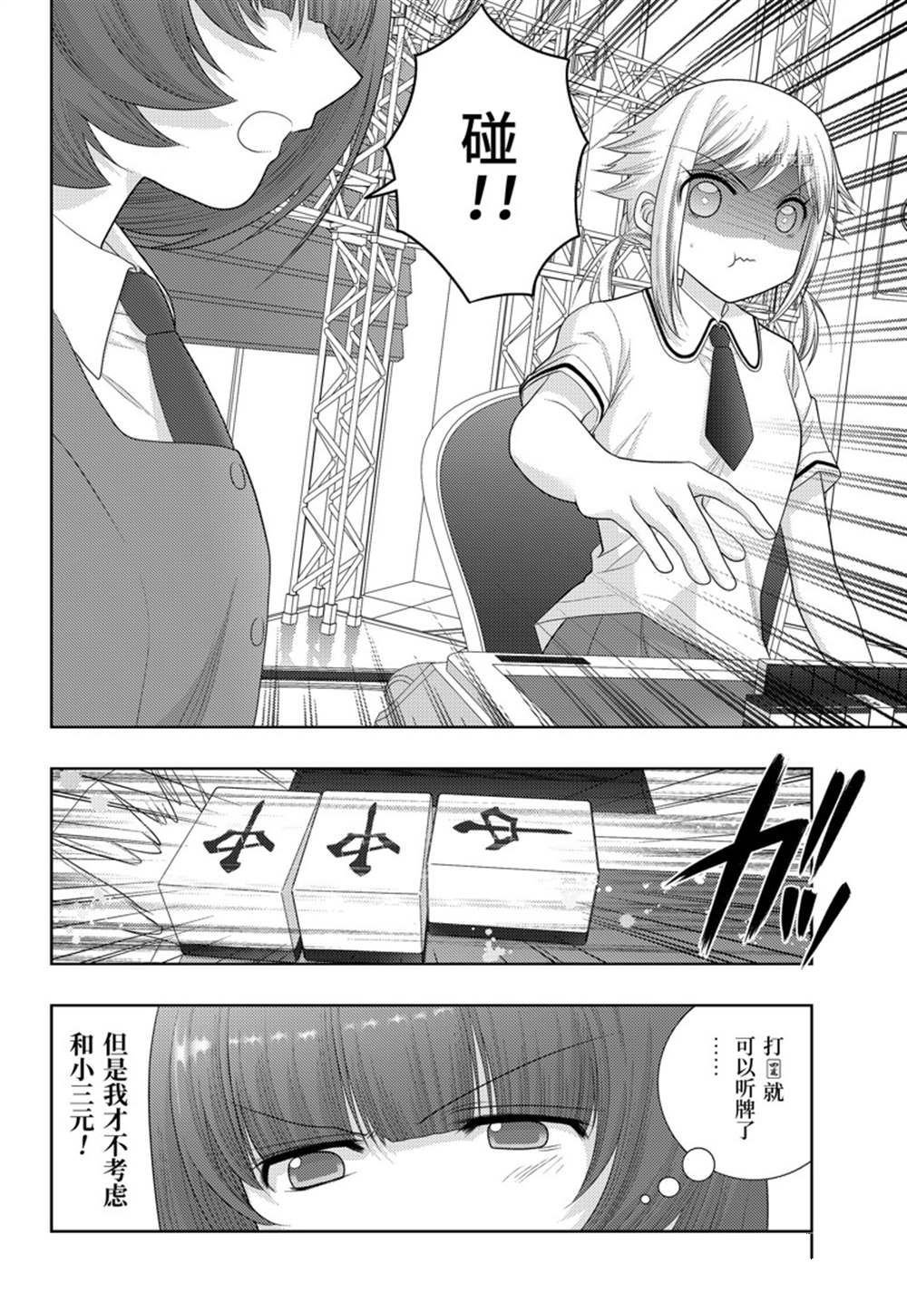 第99话 试看版