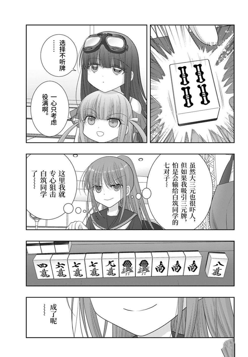 第99话 试看版