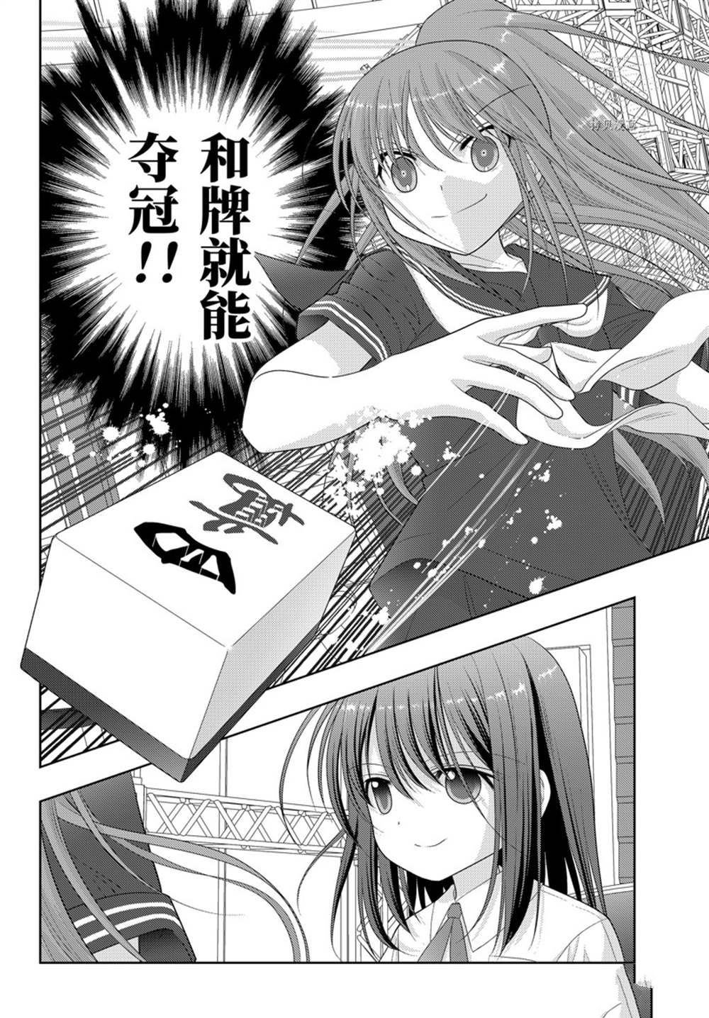 第99话 试看版