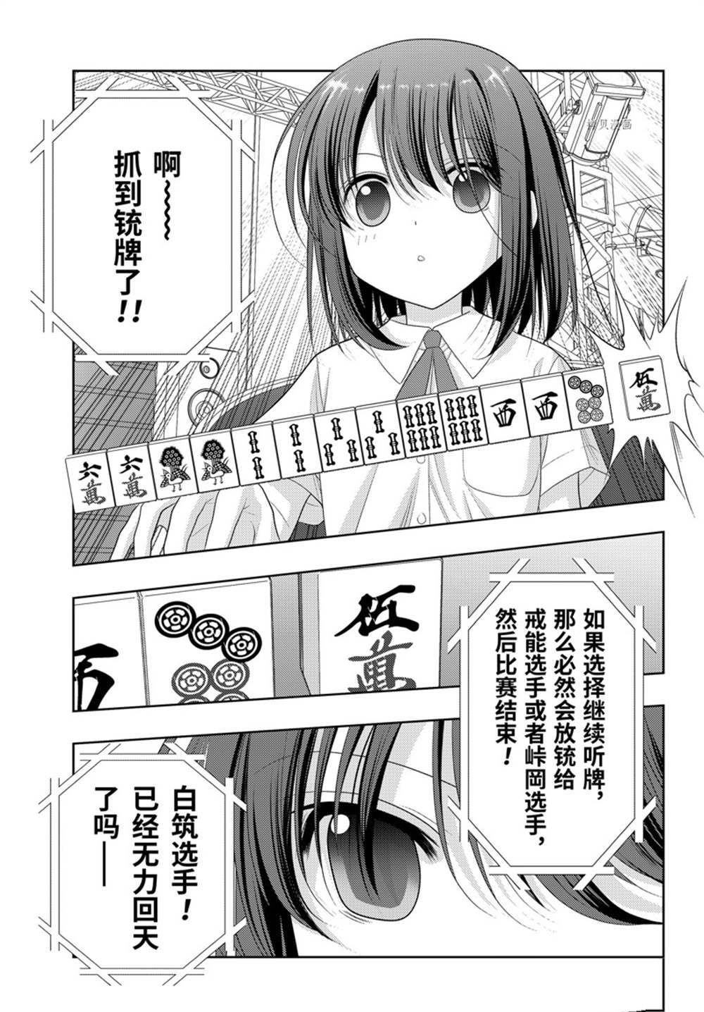 第99话 试看版