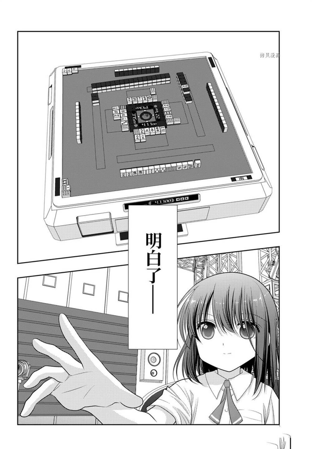 第99话 试看版