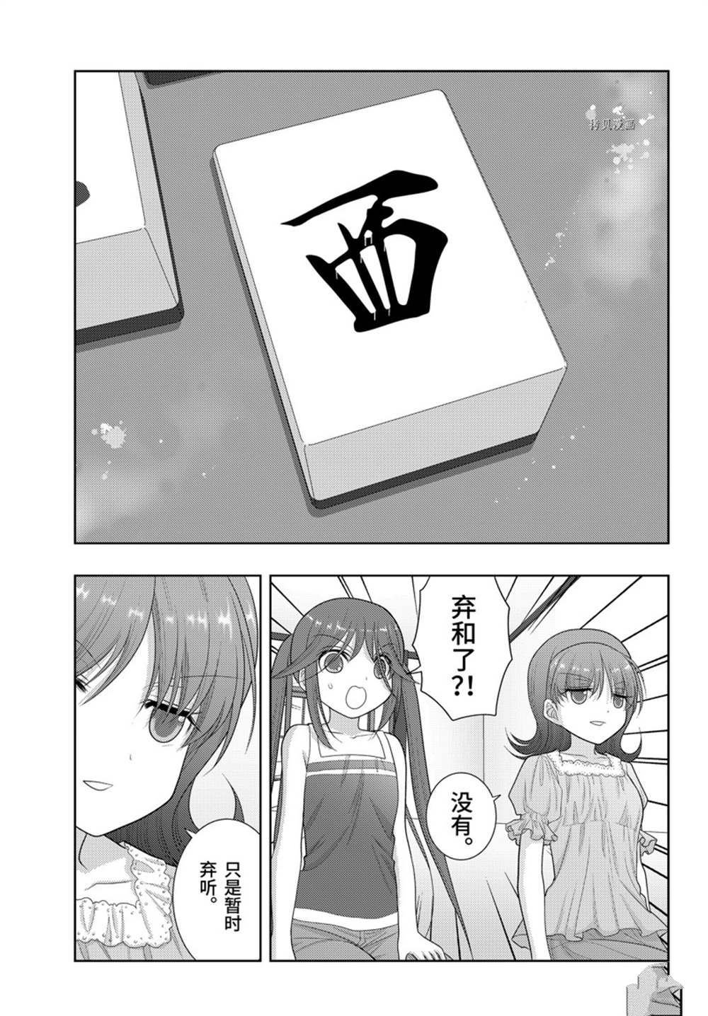 第99话 试看版