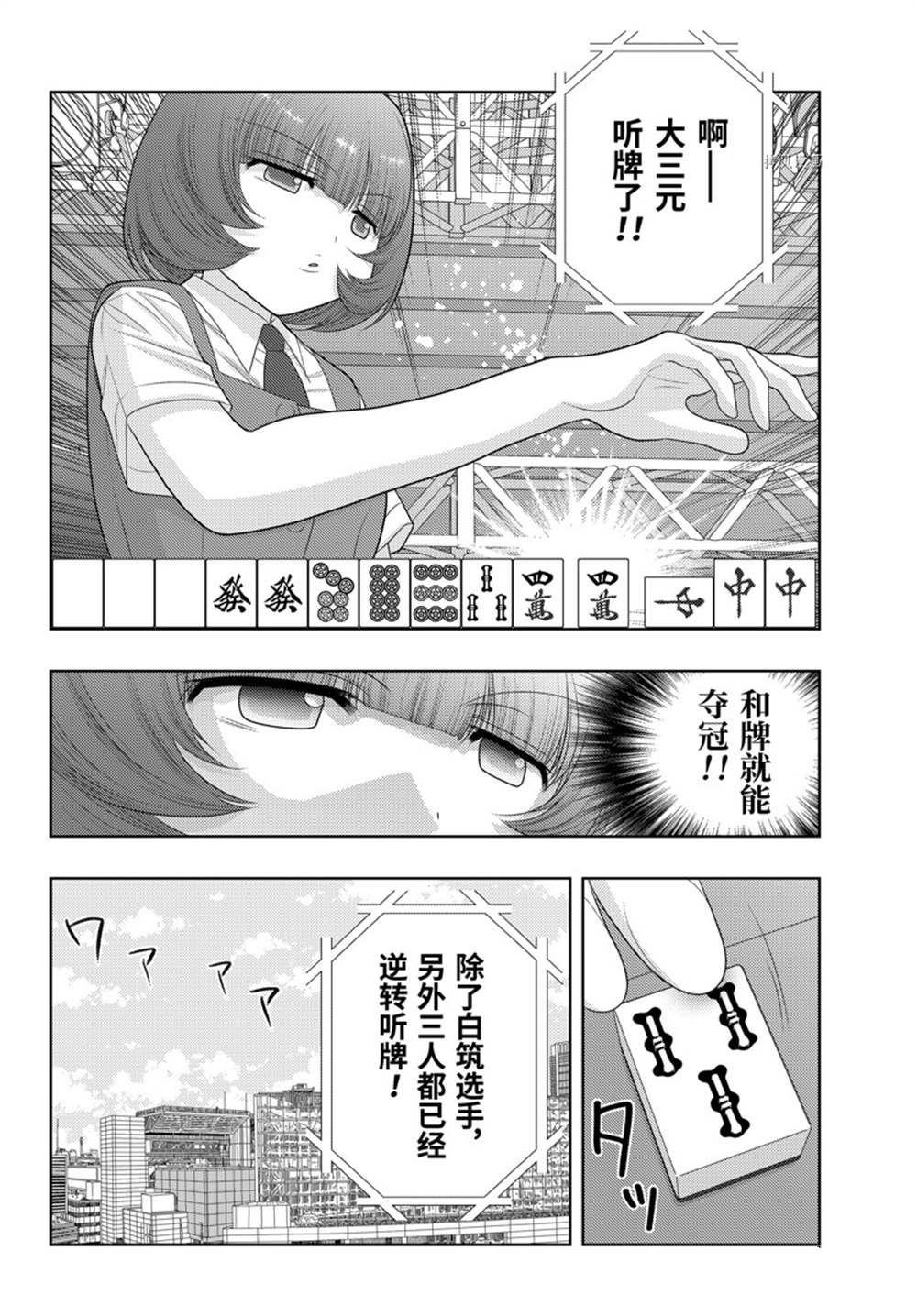 第99话 试看版