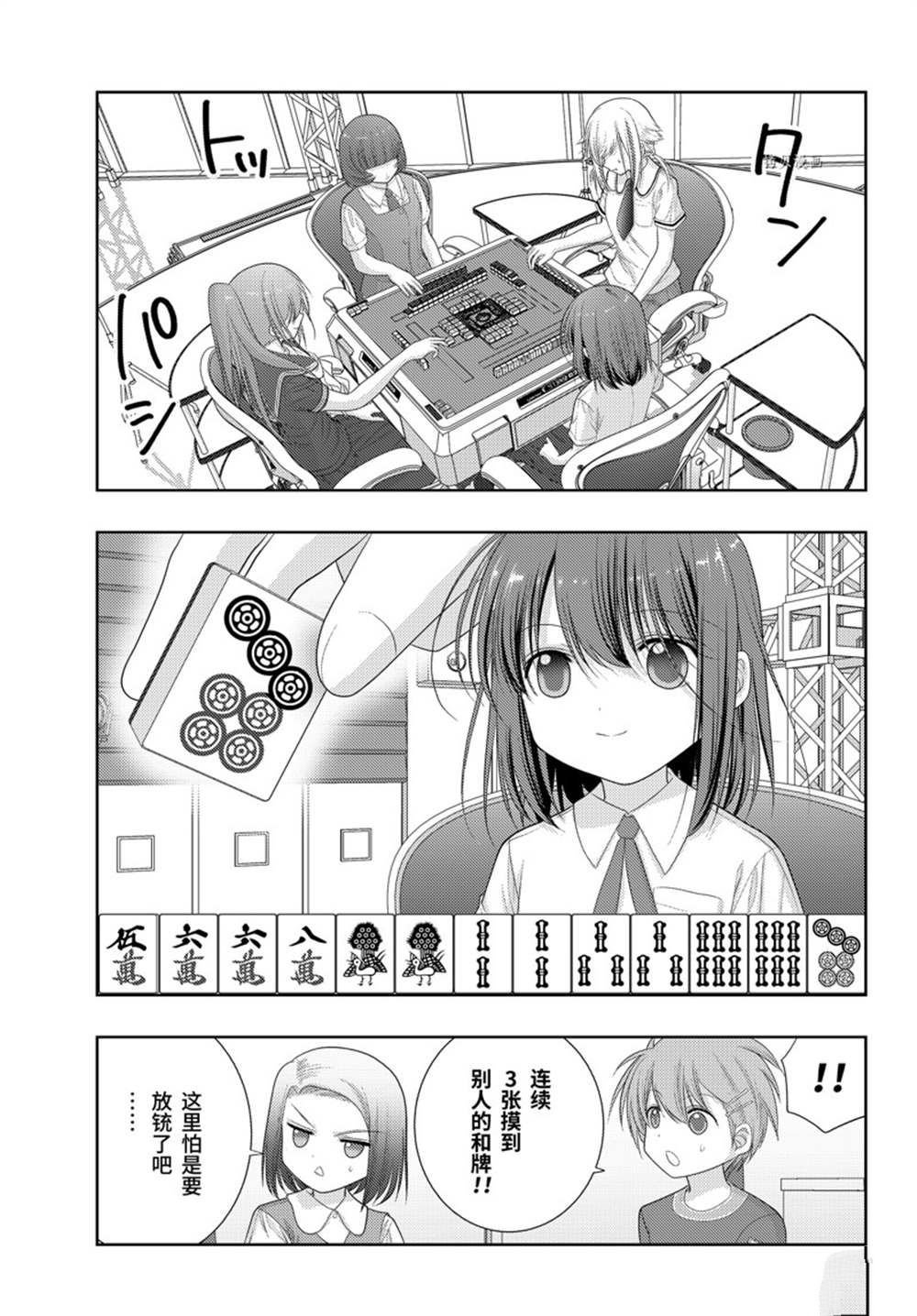 第99话 试看版
