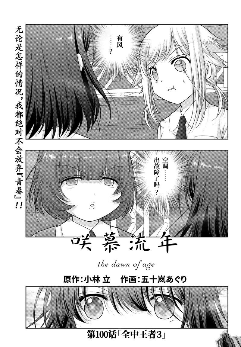 第100话 试看版