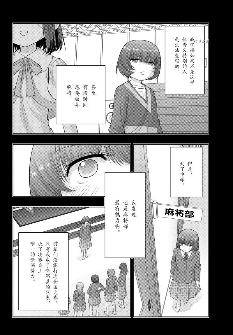 第100话 试看版