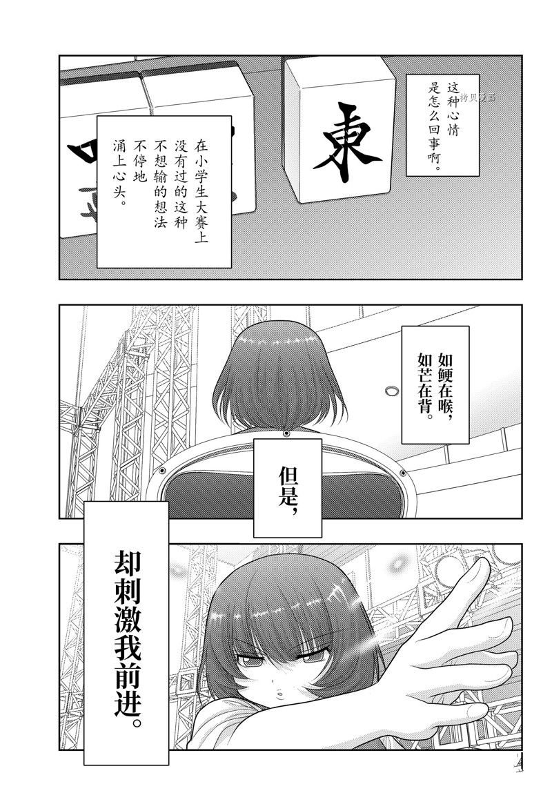 第100话 试看版