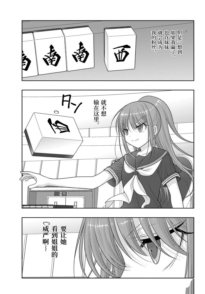 第100话 试看版