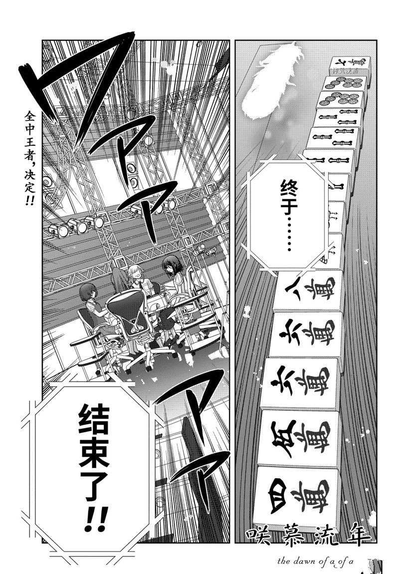 第101话 试看版
