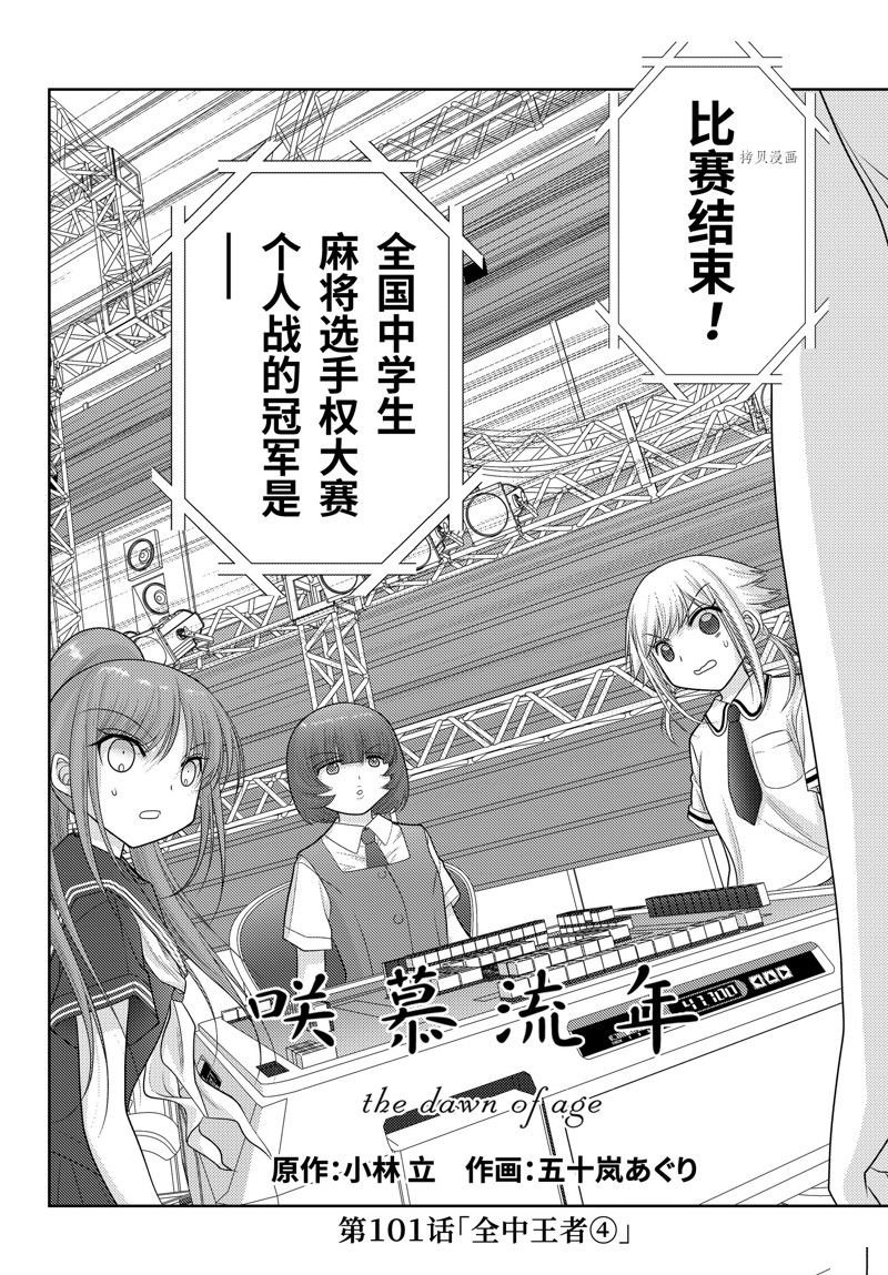 第101话 试看版