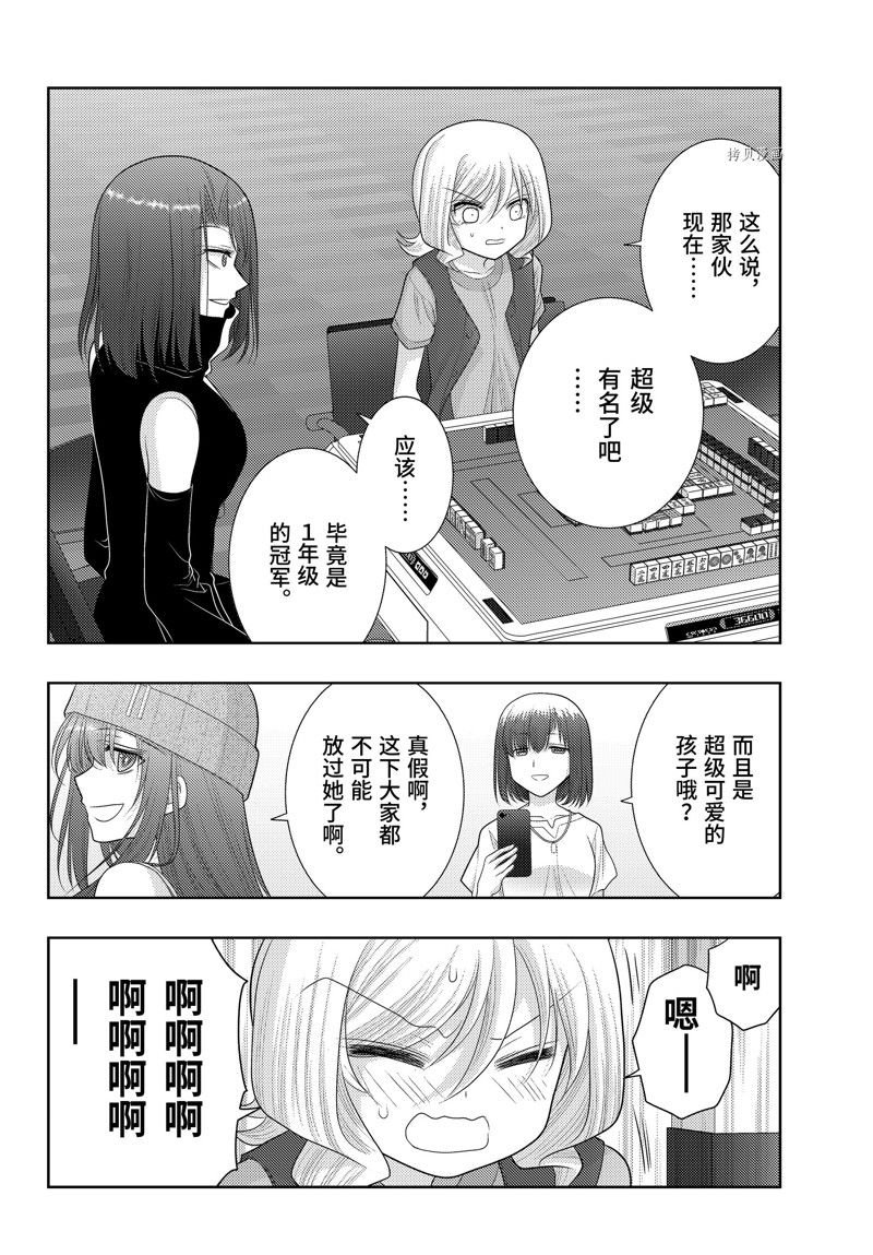 第101话 试看版