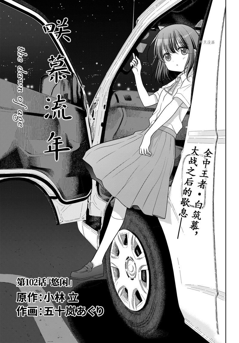 第102话 试看版