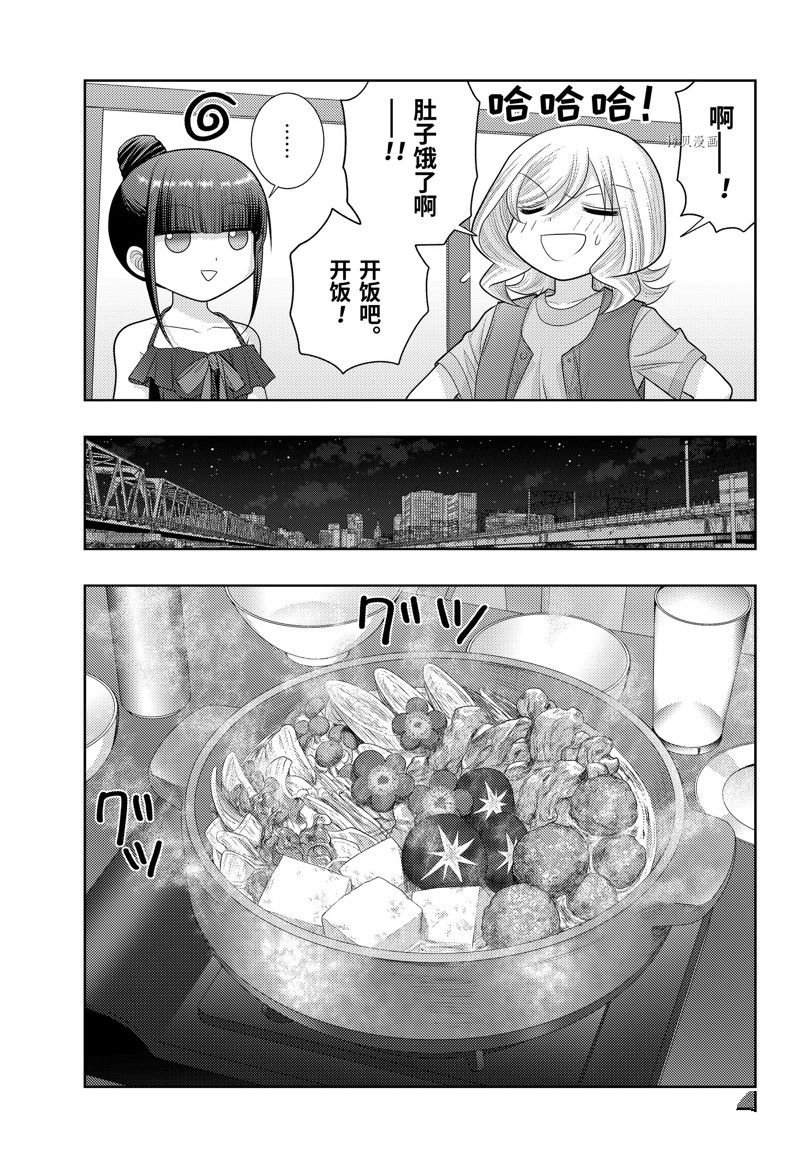 第102话 试看版