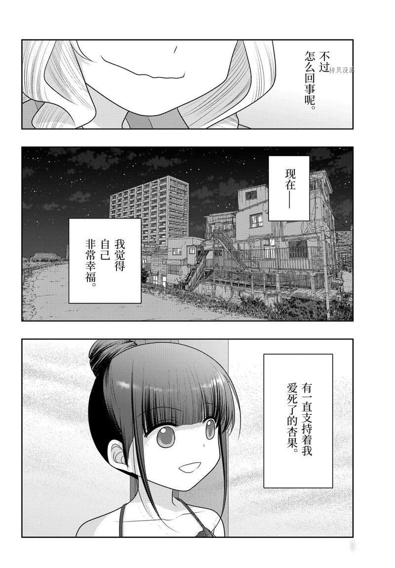 第102话 试看版