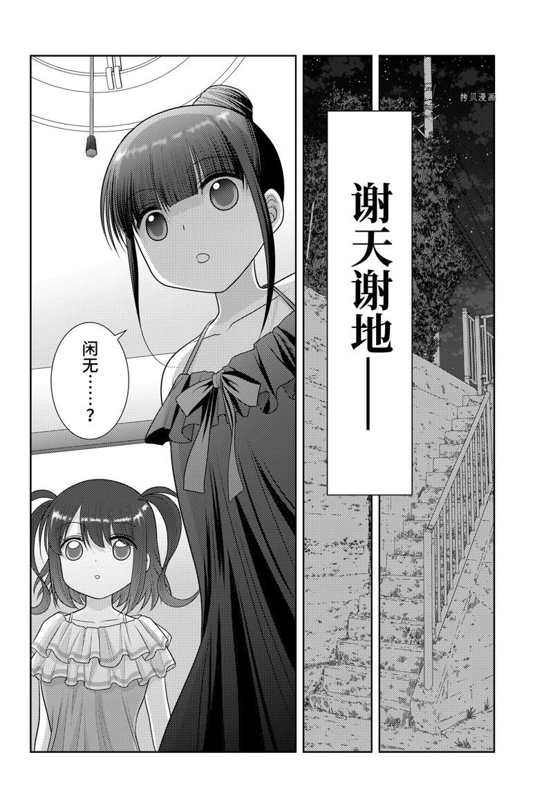 第102话 试看版