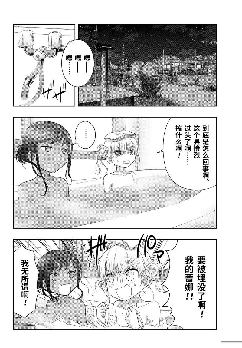 第102话 试看版