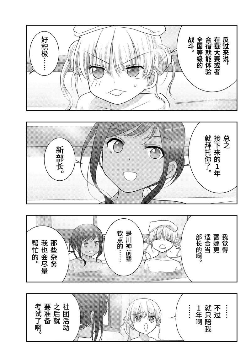 第102话 试看版