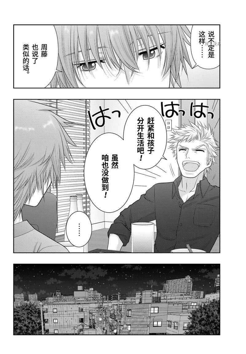 第102话 试看版
