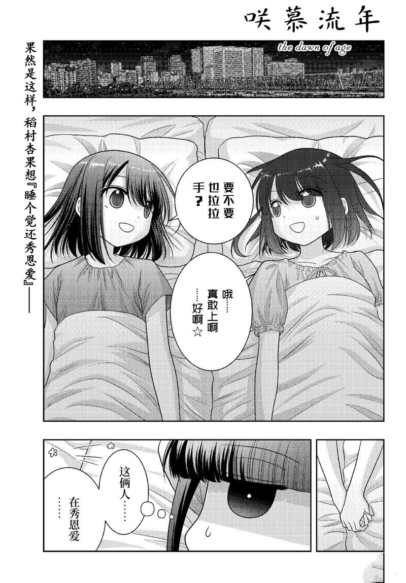第103话 试看版