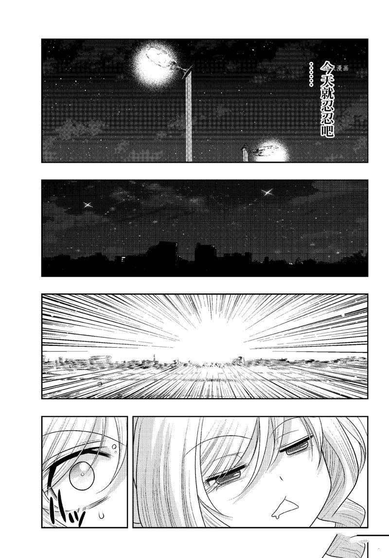 第103话 试看版