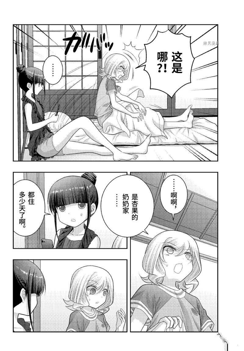 第103话 试看版
