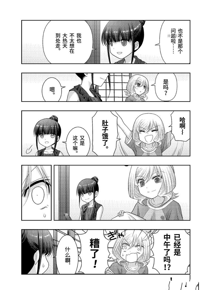 第103话 试看版