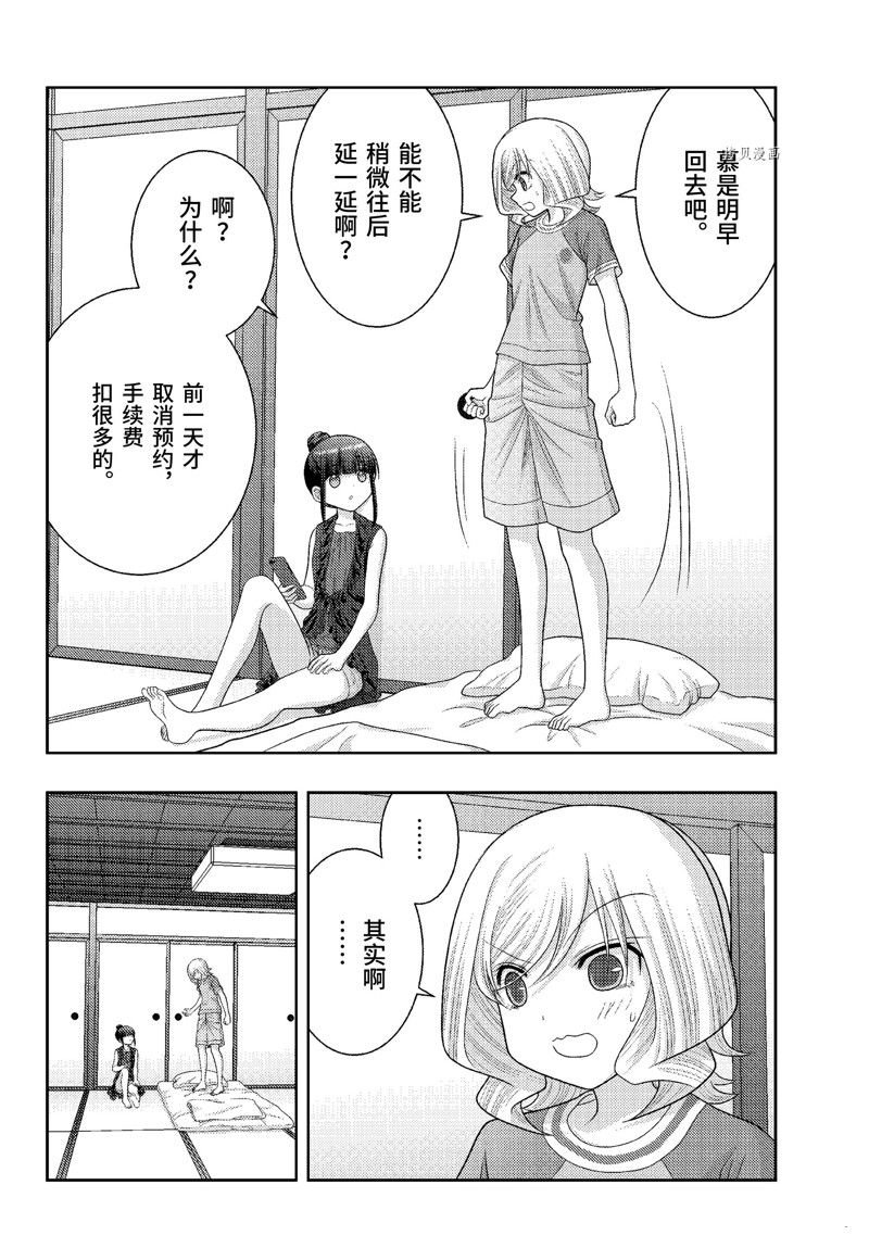 第103话 试看版
