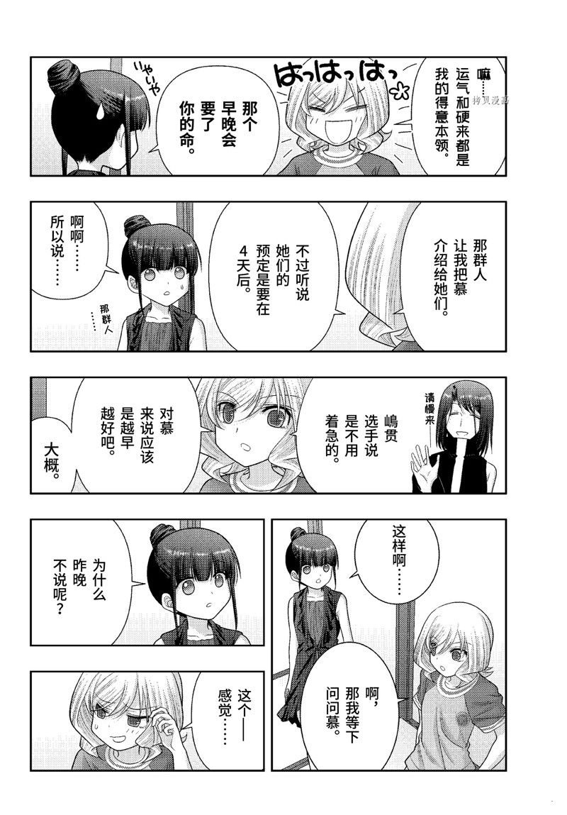 第103话 试看版