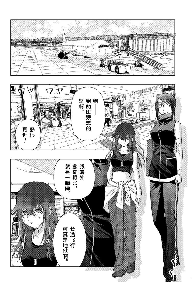第103话 试看版