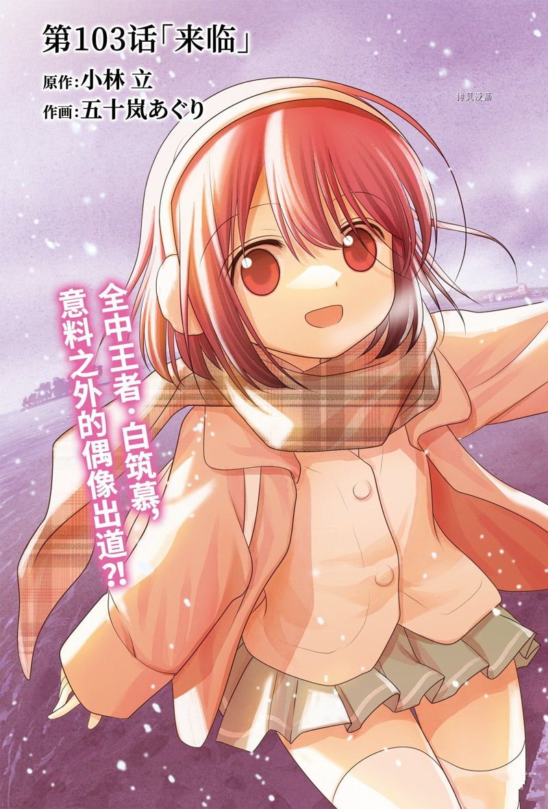 第103话 试看版