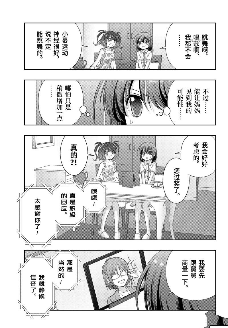 第103话 试看版