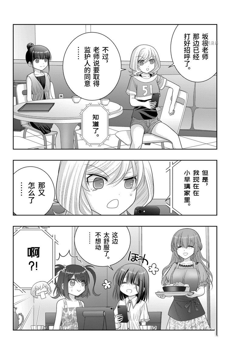 第104话 试看版