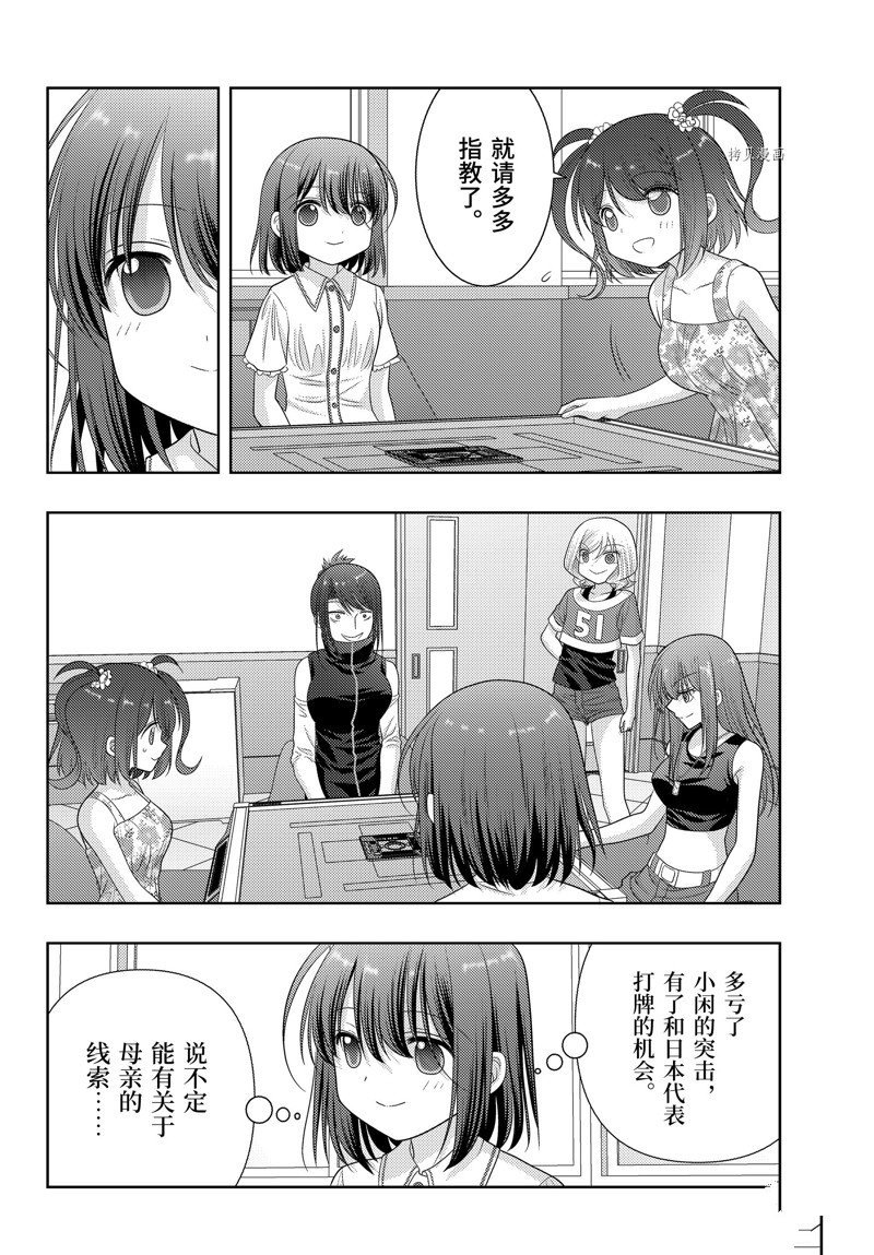第104话 试看版